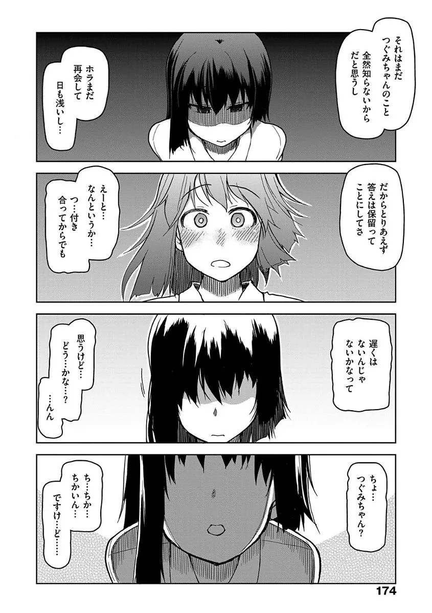 Page 175