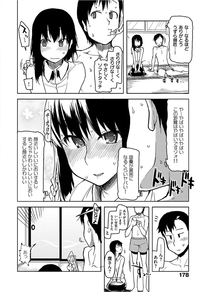 Page 179