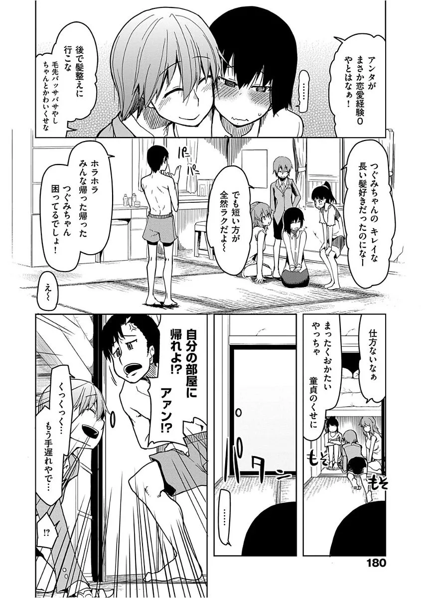 Page 181