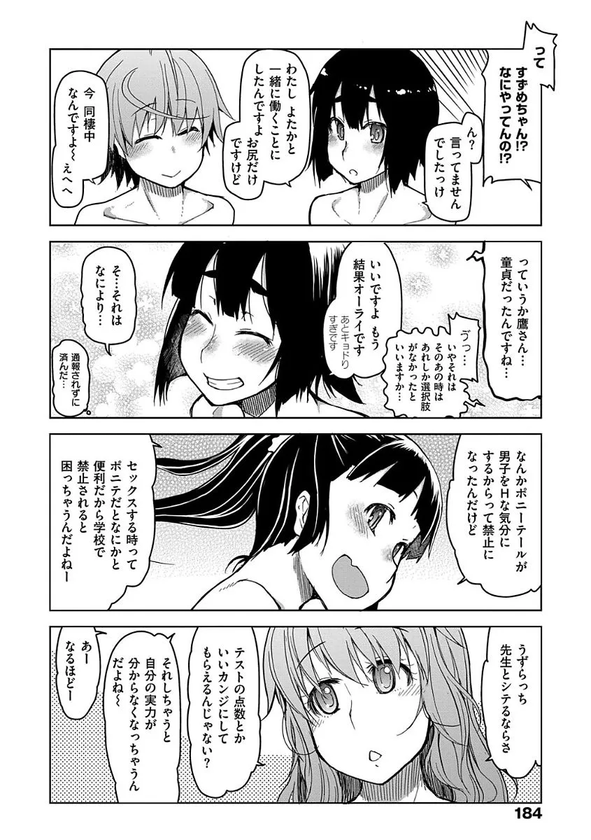 Page 185