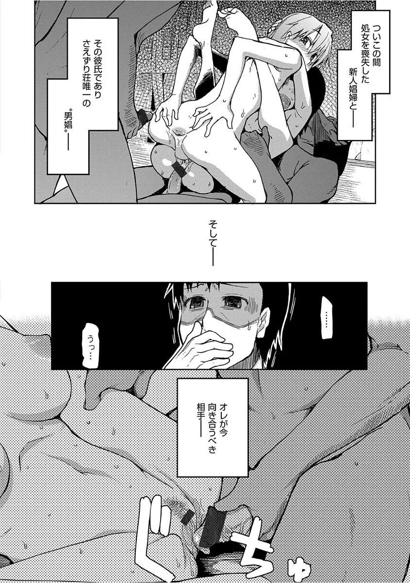 Page 191