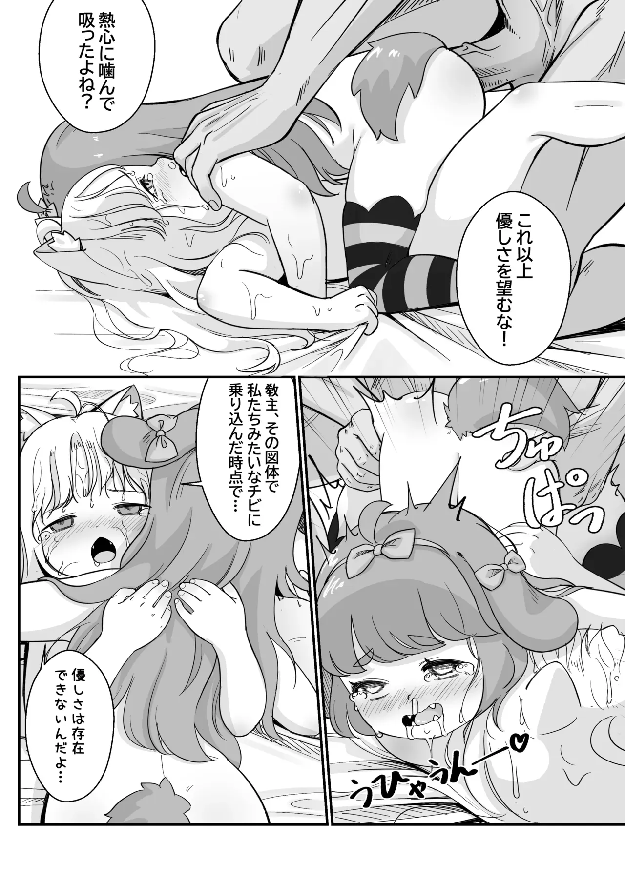 Page 53