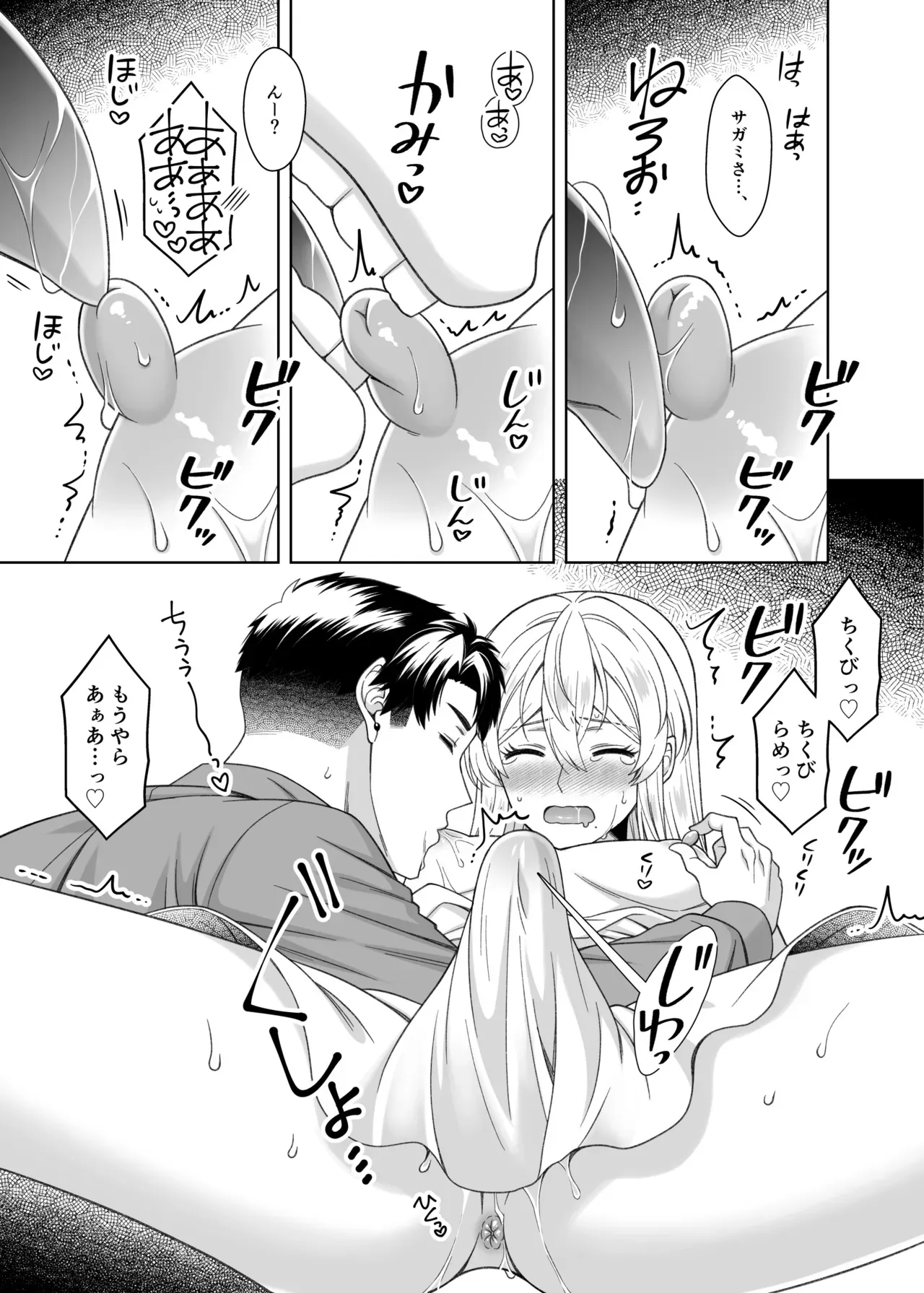 Page 74