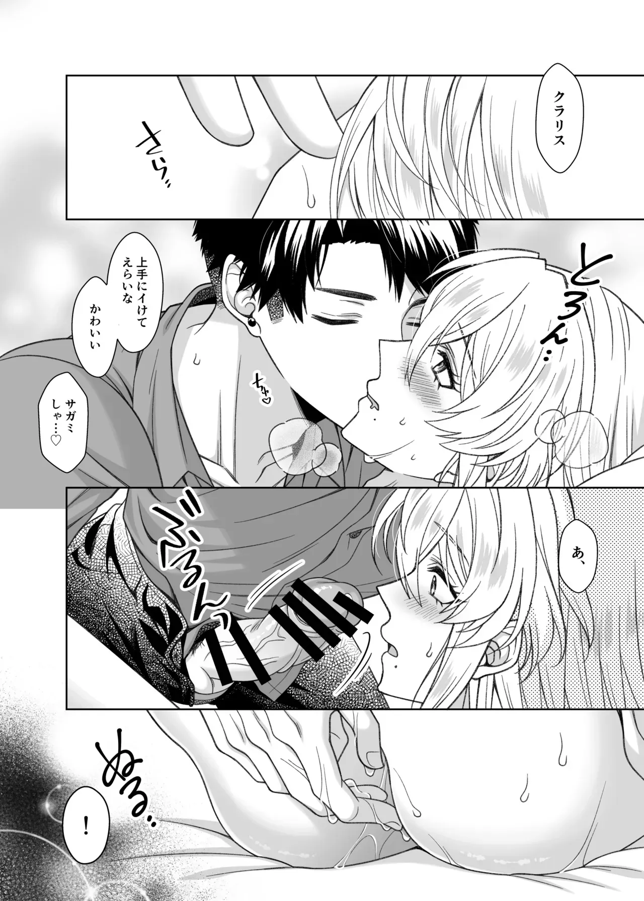 Page 81