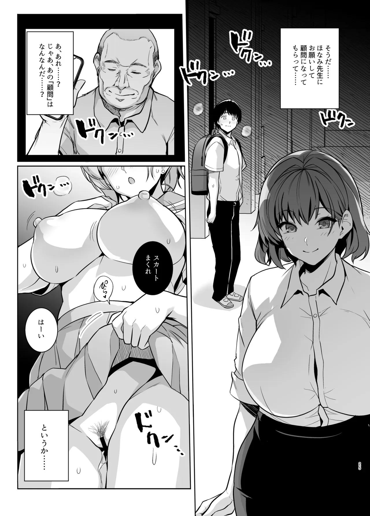 Page 23