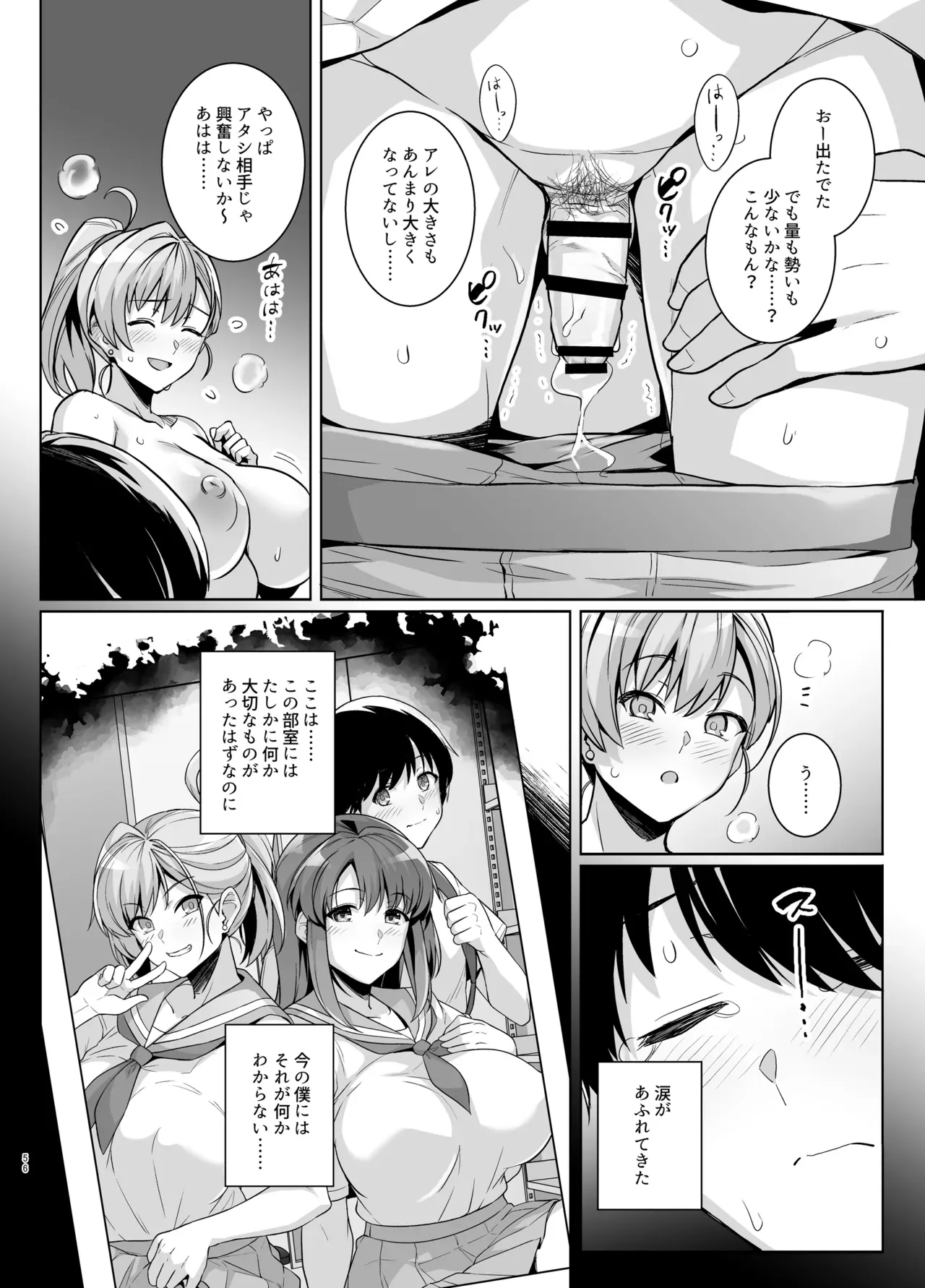 Page 54