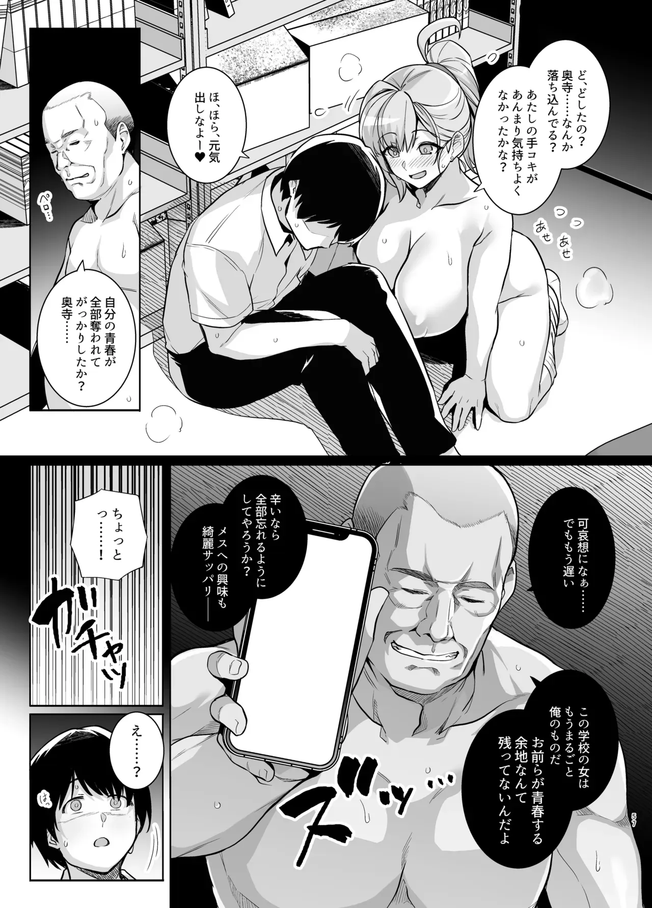 Page 55