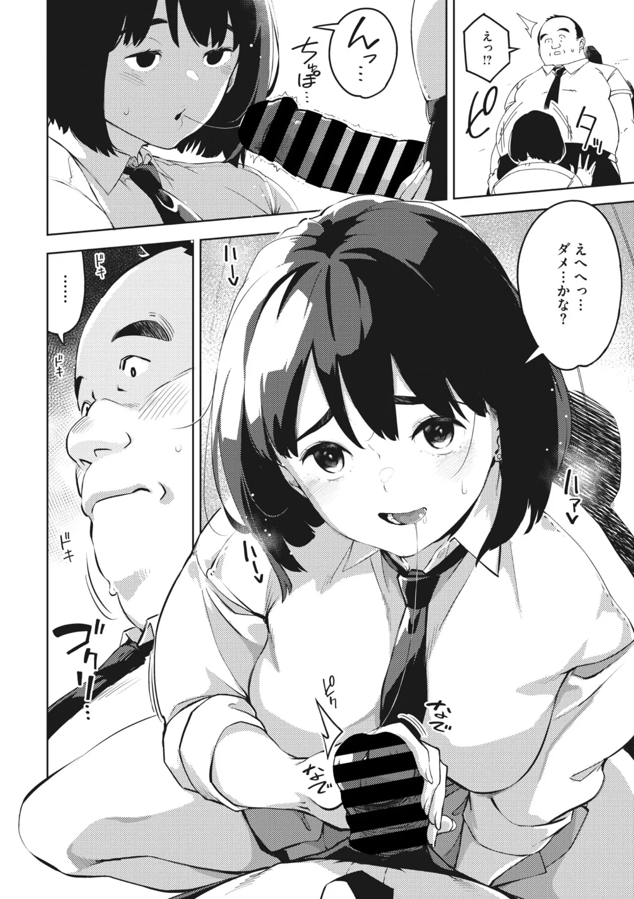 Page 73