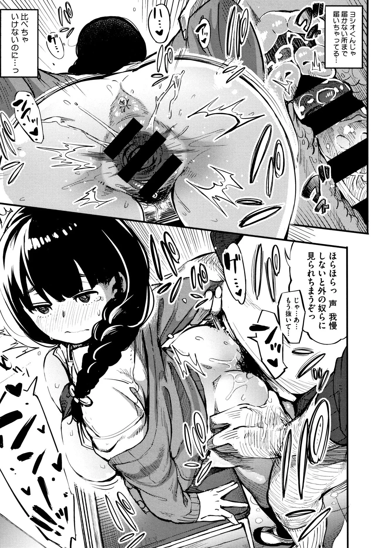 Page 159