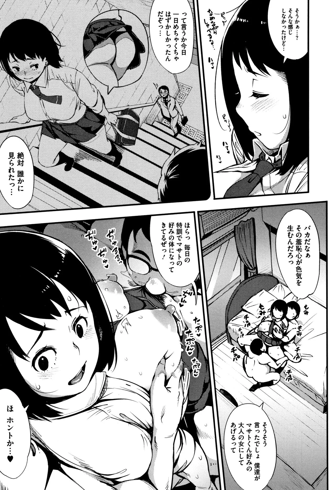 Page 175