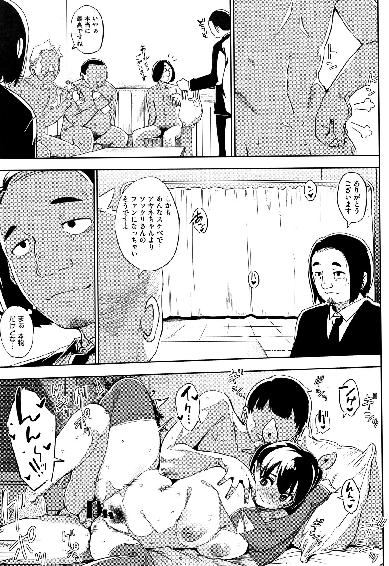 Page 99