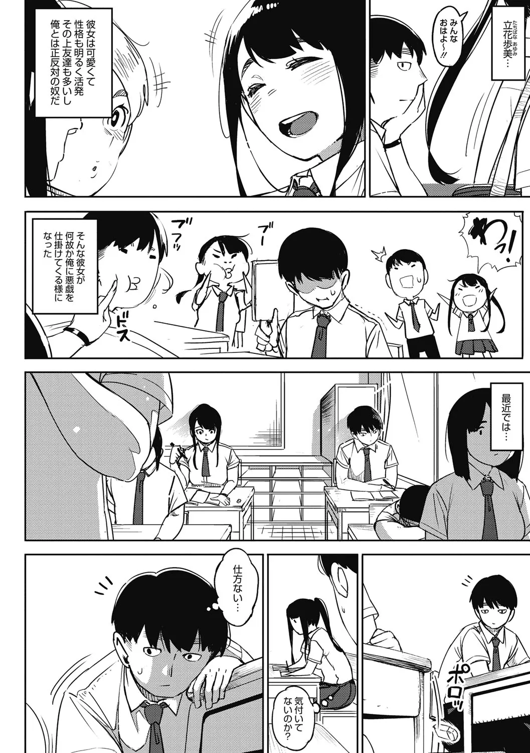Page 116