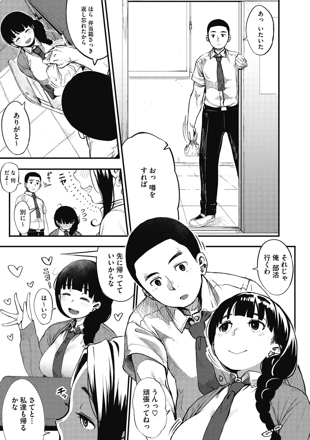Page 147