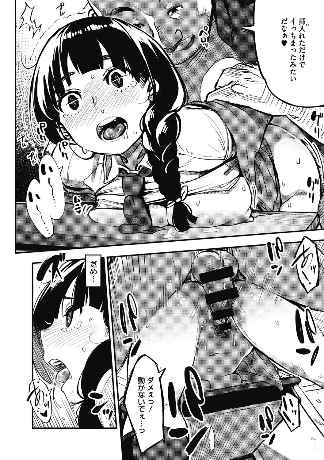 Page 158
