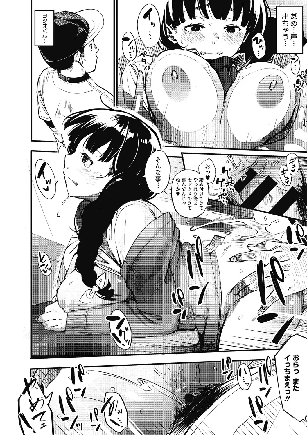 Page 160