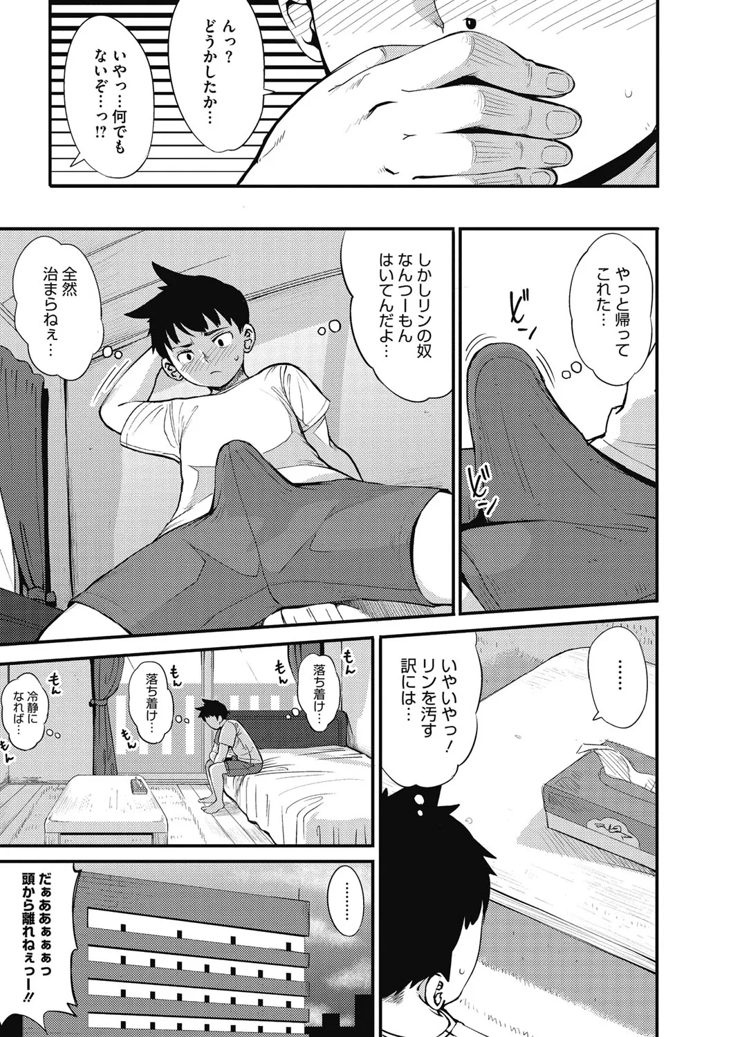 Page 173