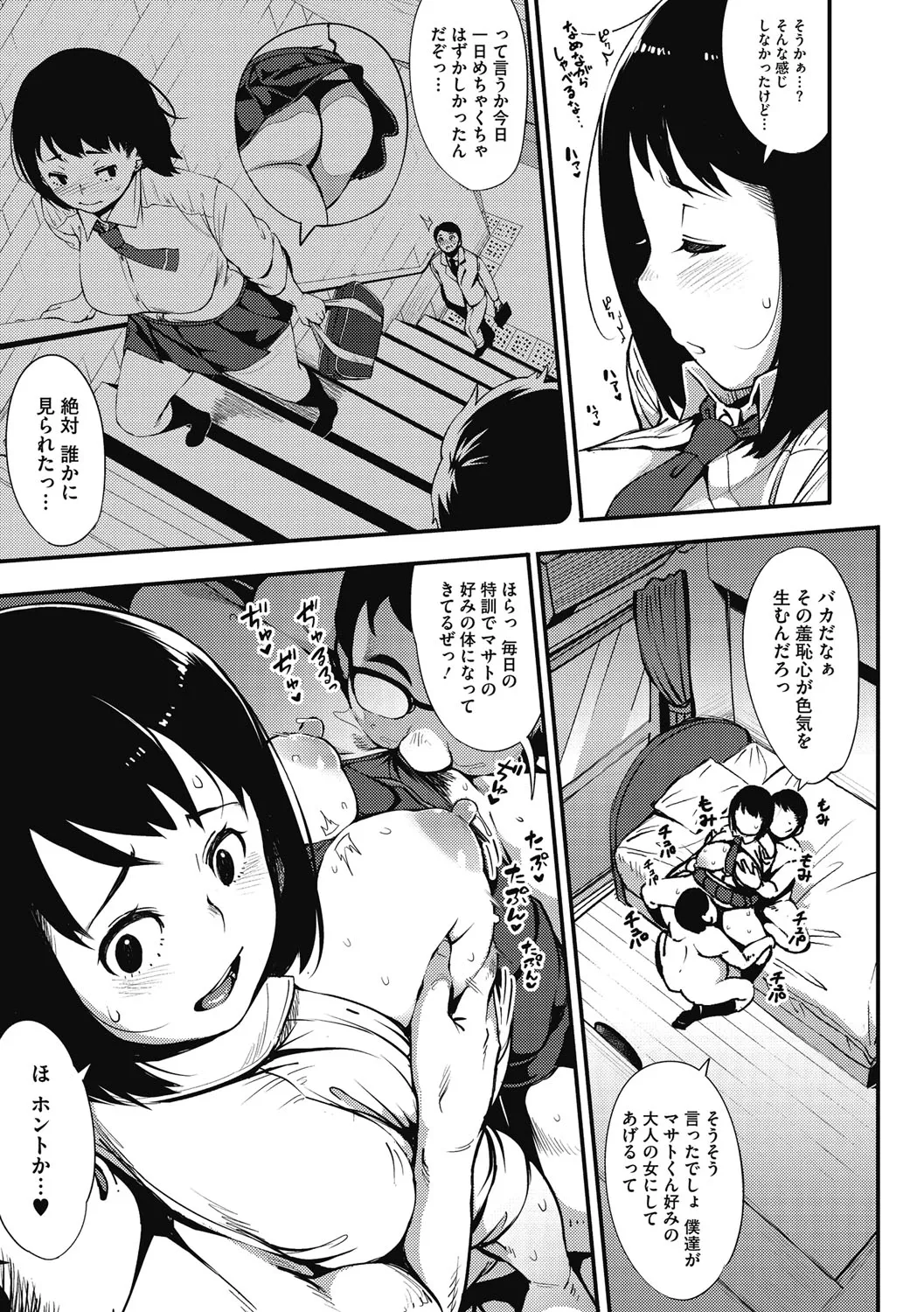 Page 175