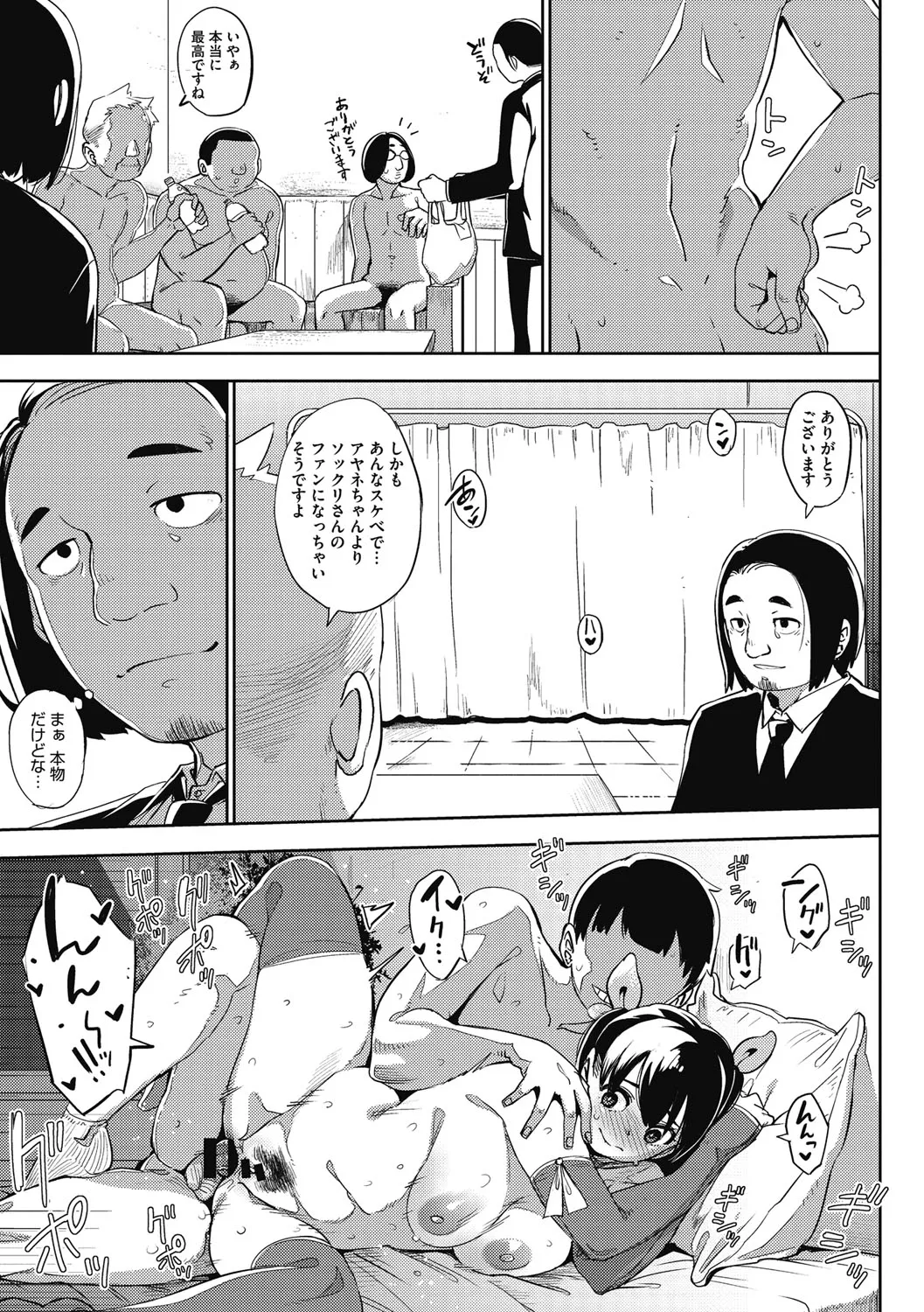 Page 99