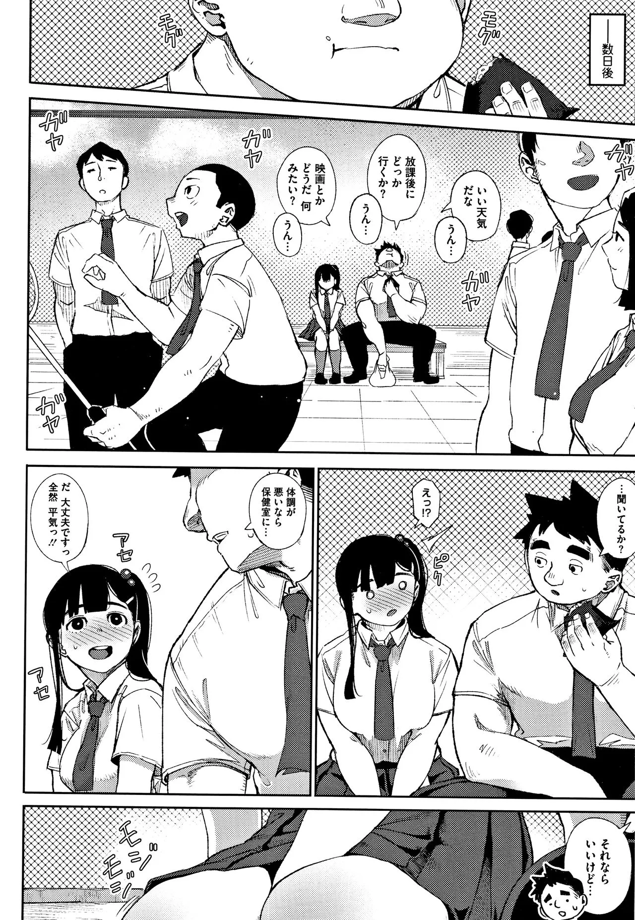 Page 144