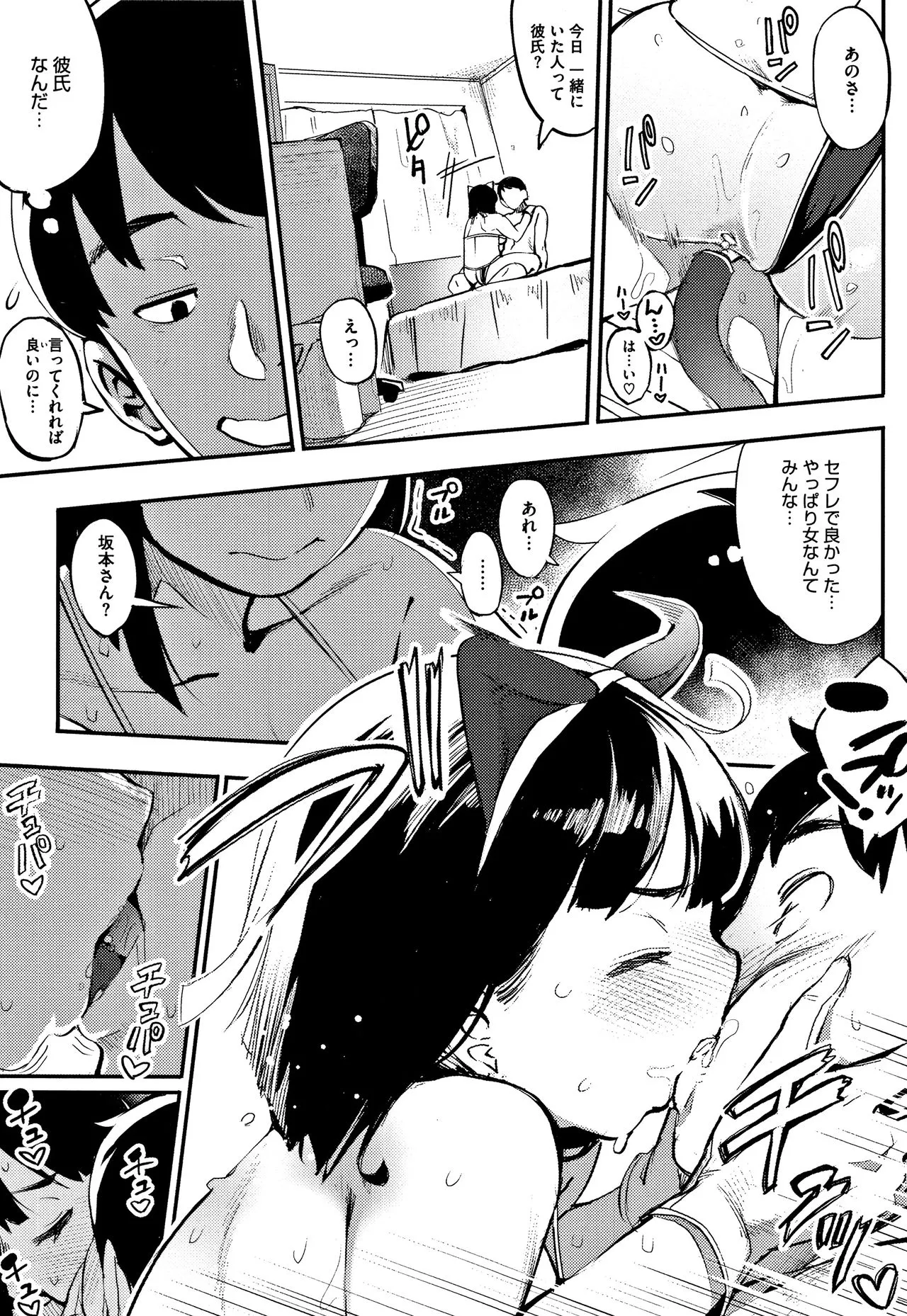Page 199