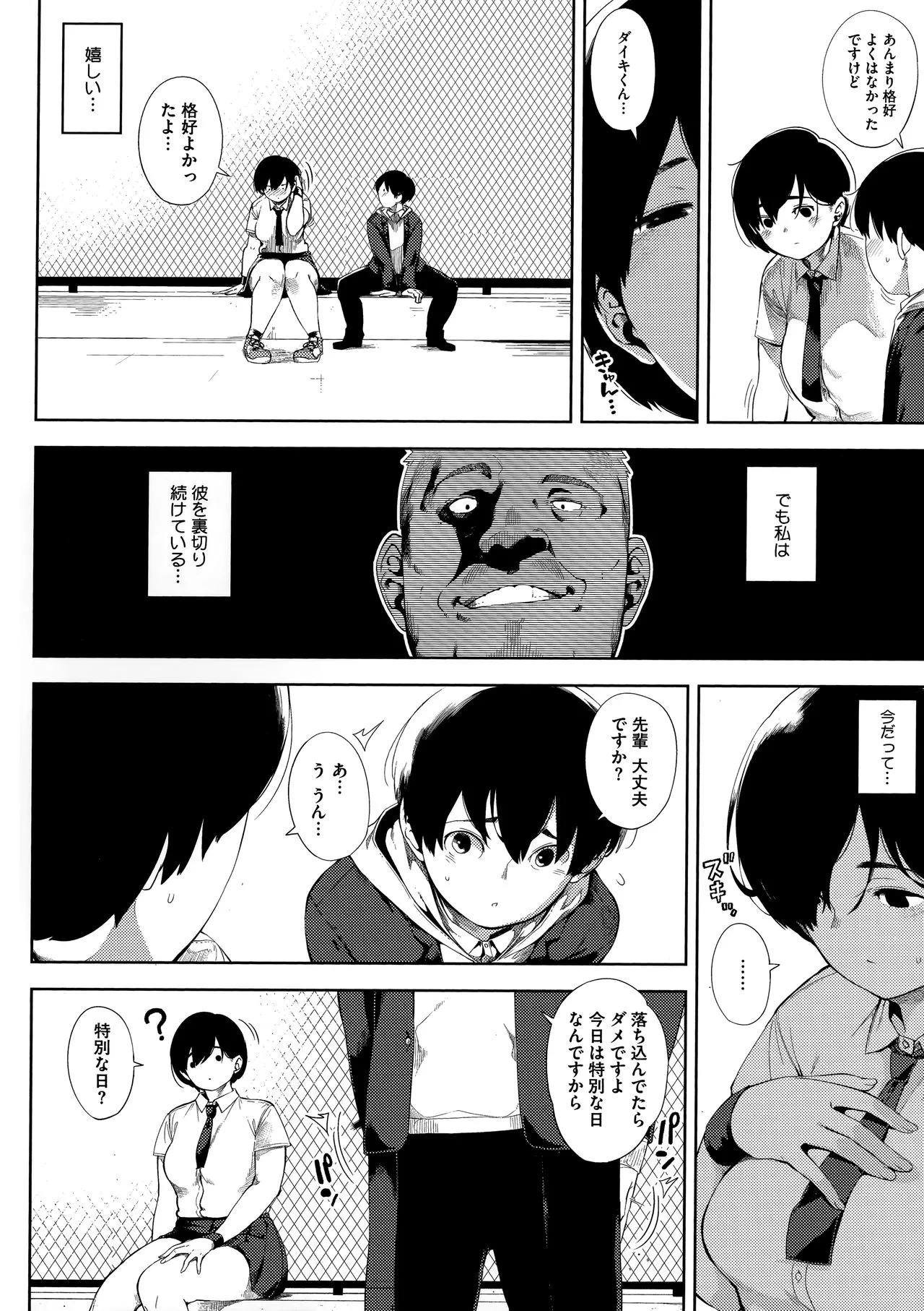 Page 117