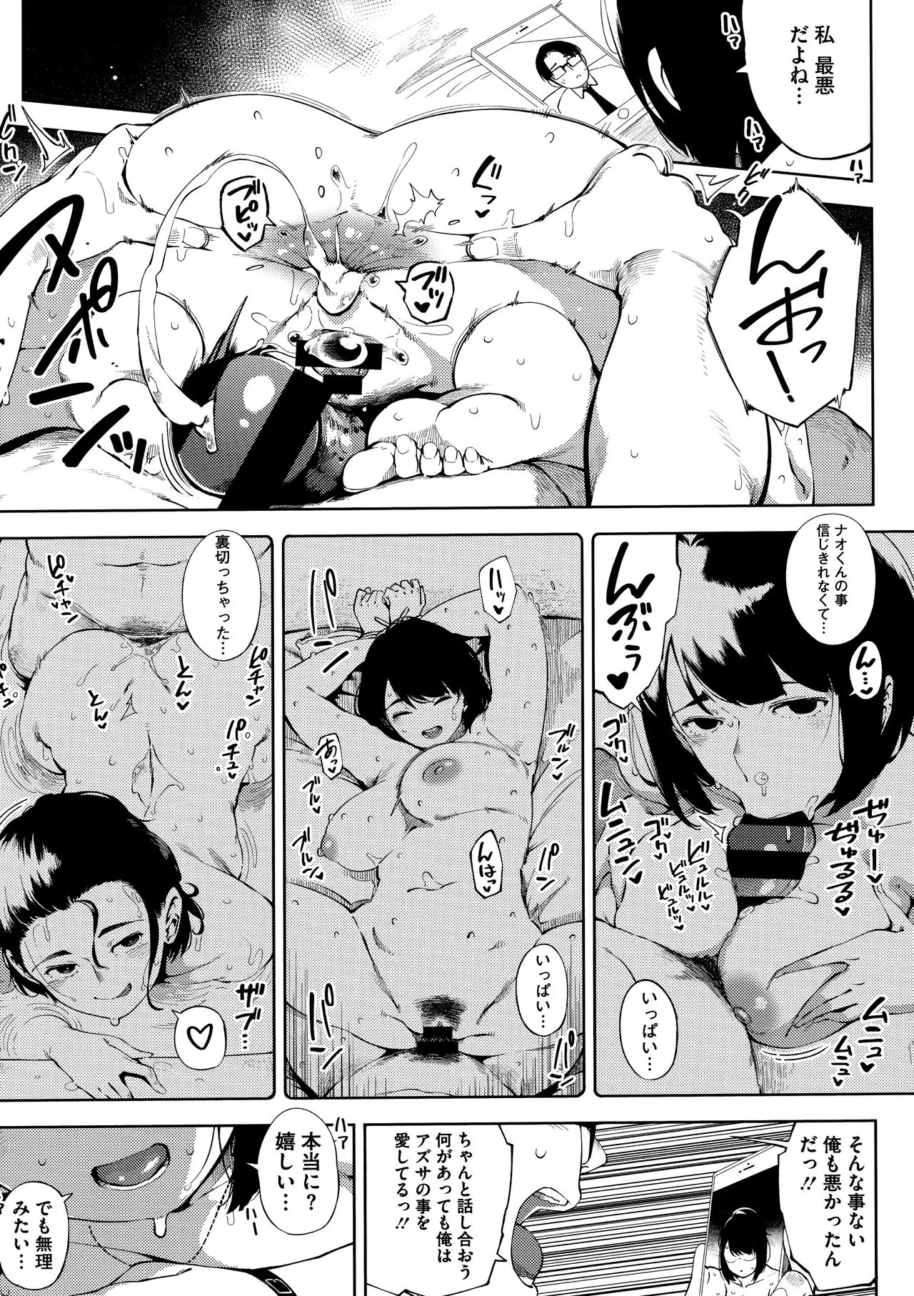Page 74