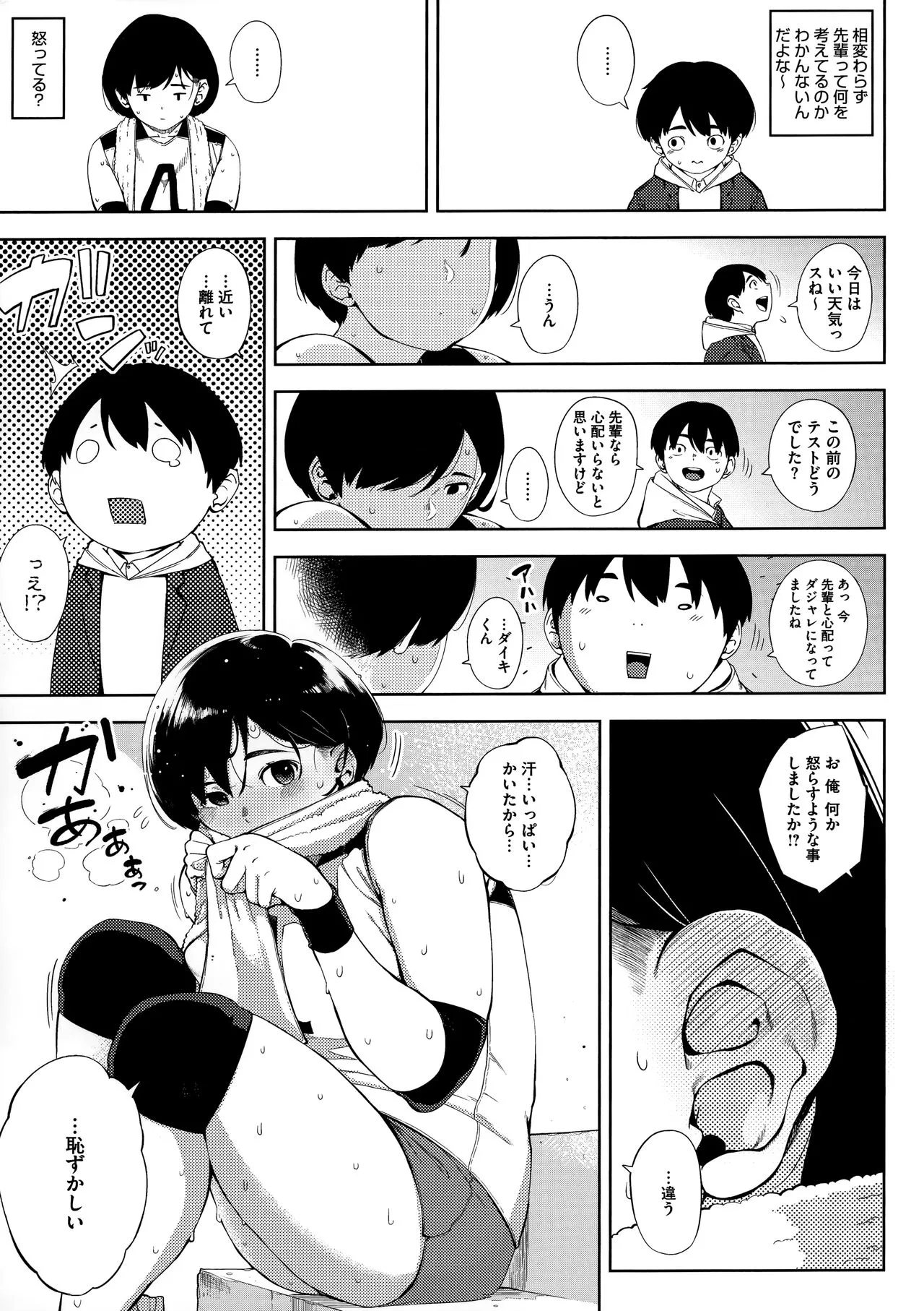 Page 88