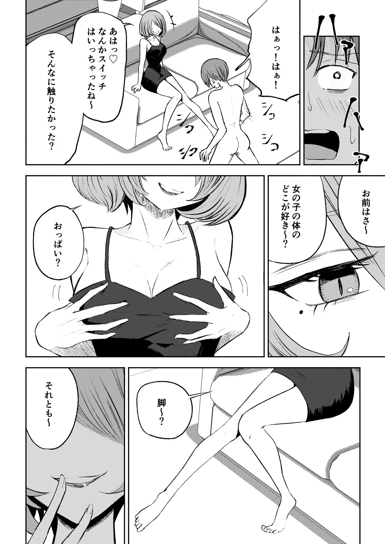 Page 29