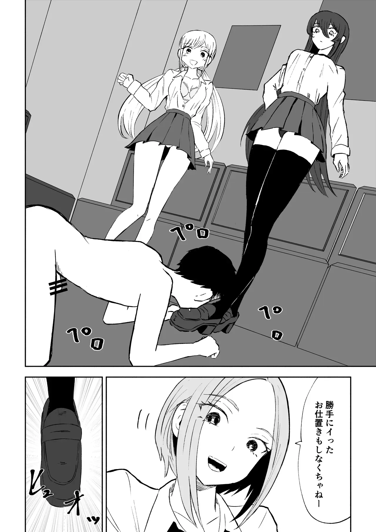 Page 23