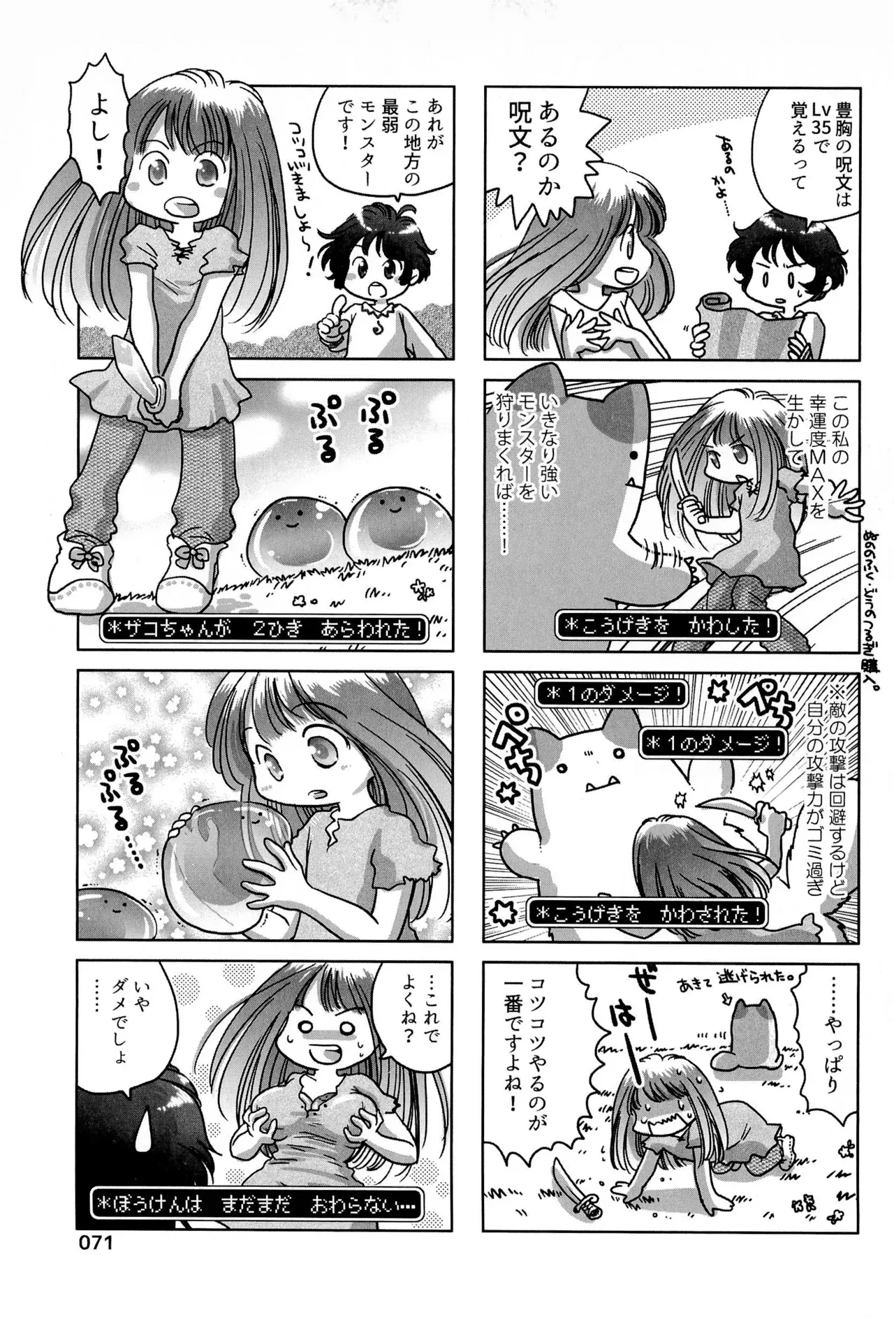 Page 74