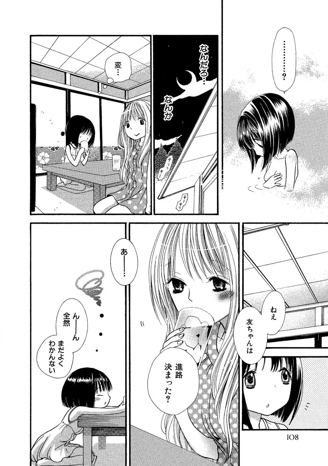 Page 109