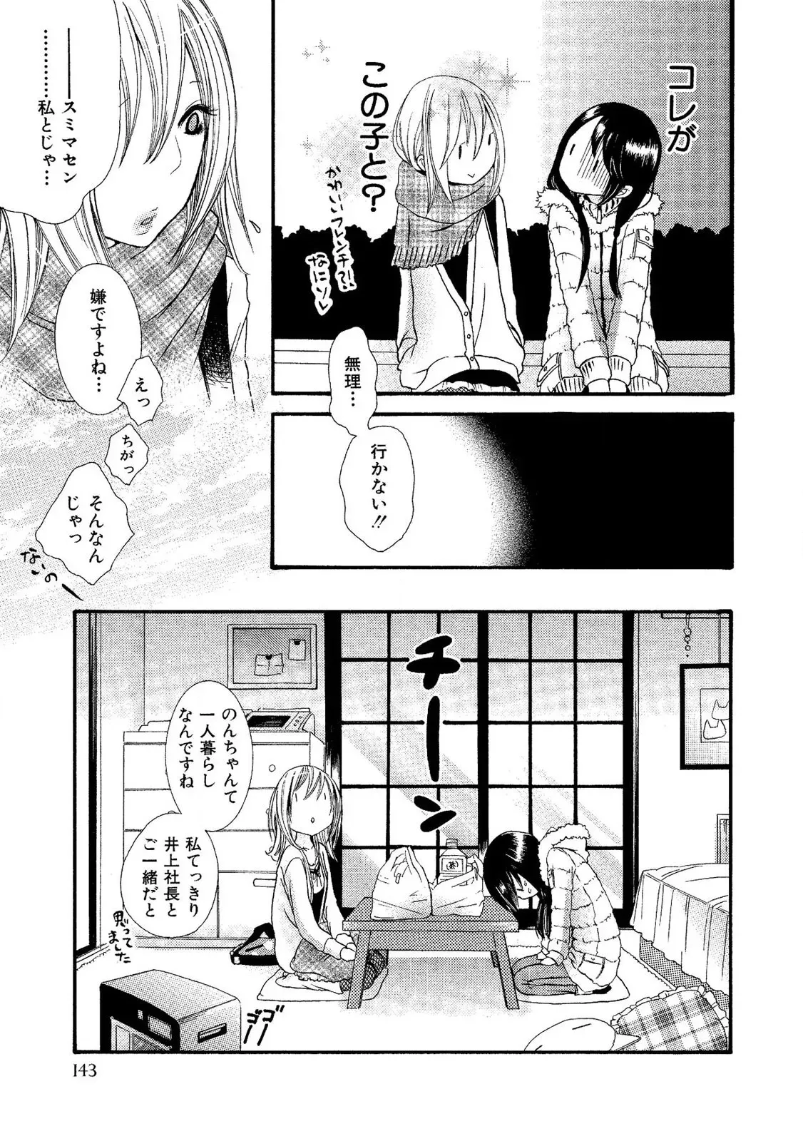 Page 144