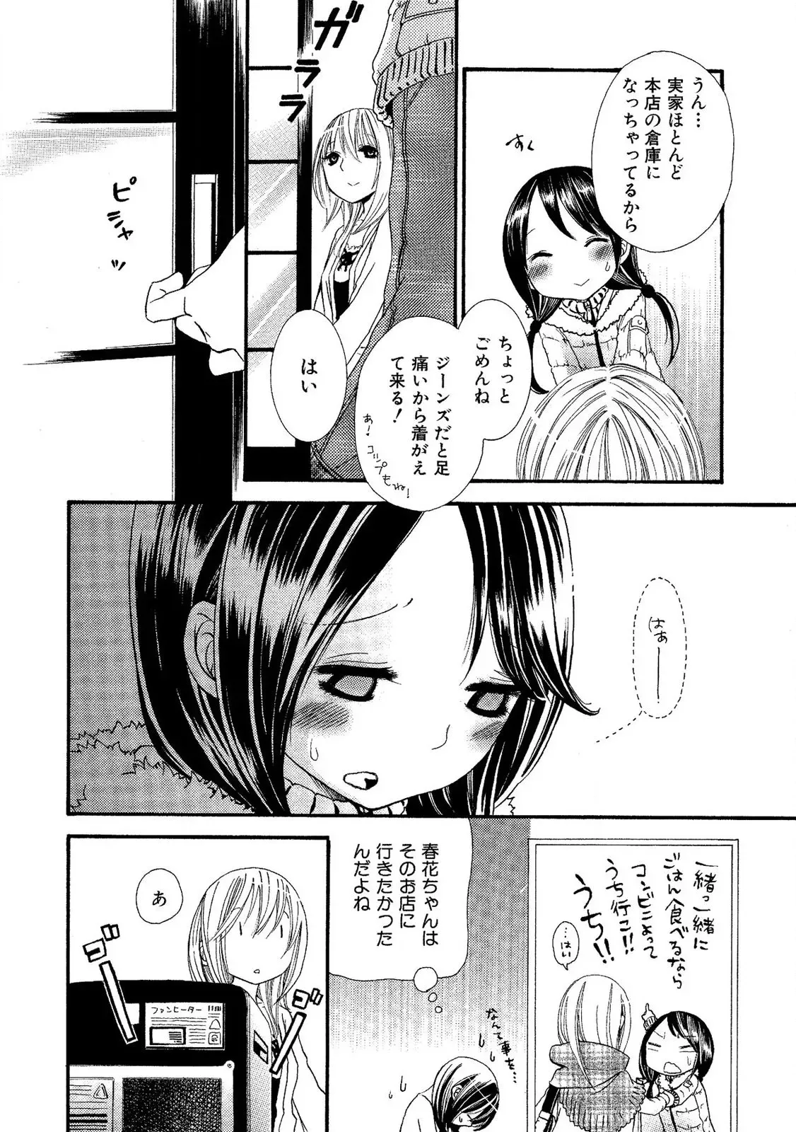 Page 145
