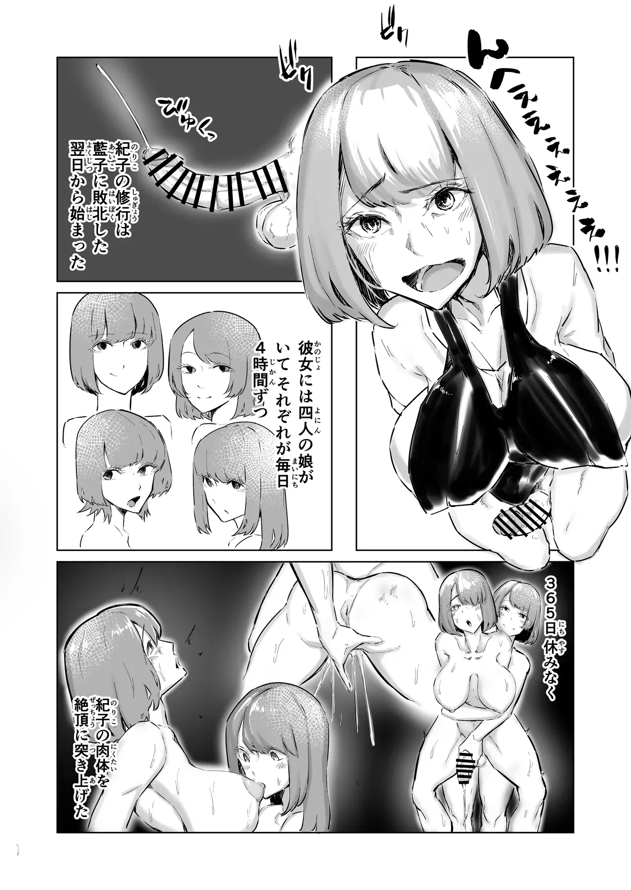 Page 69