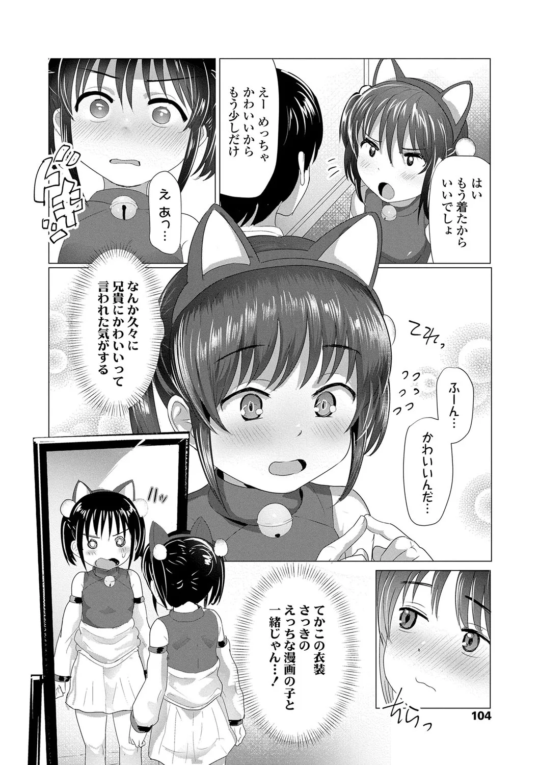 Page 104