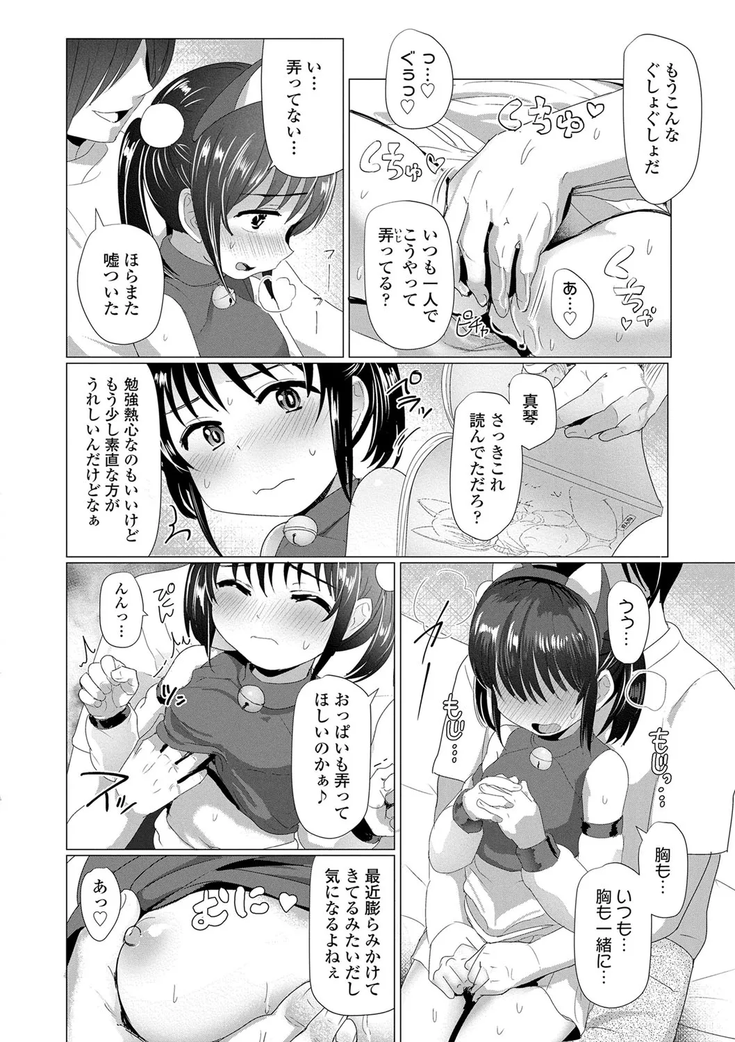 Page 108