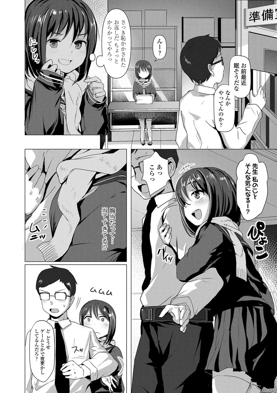 Page 142
