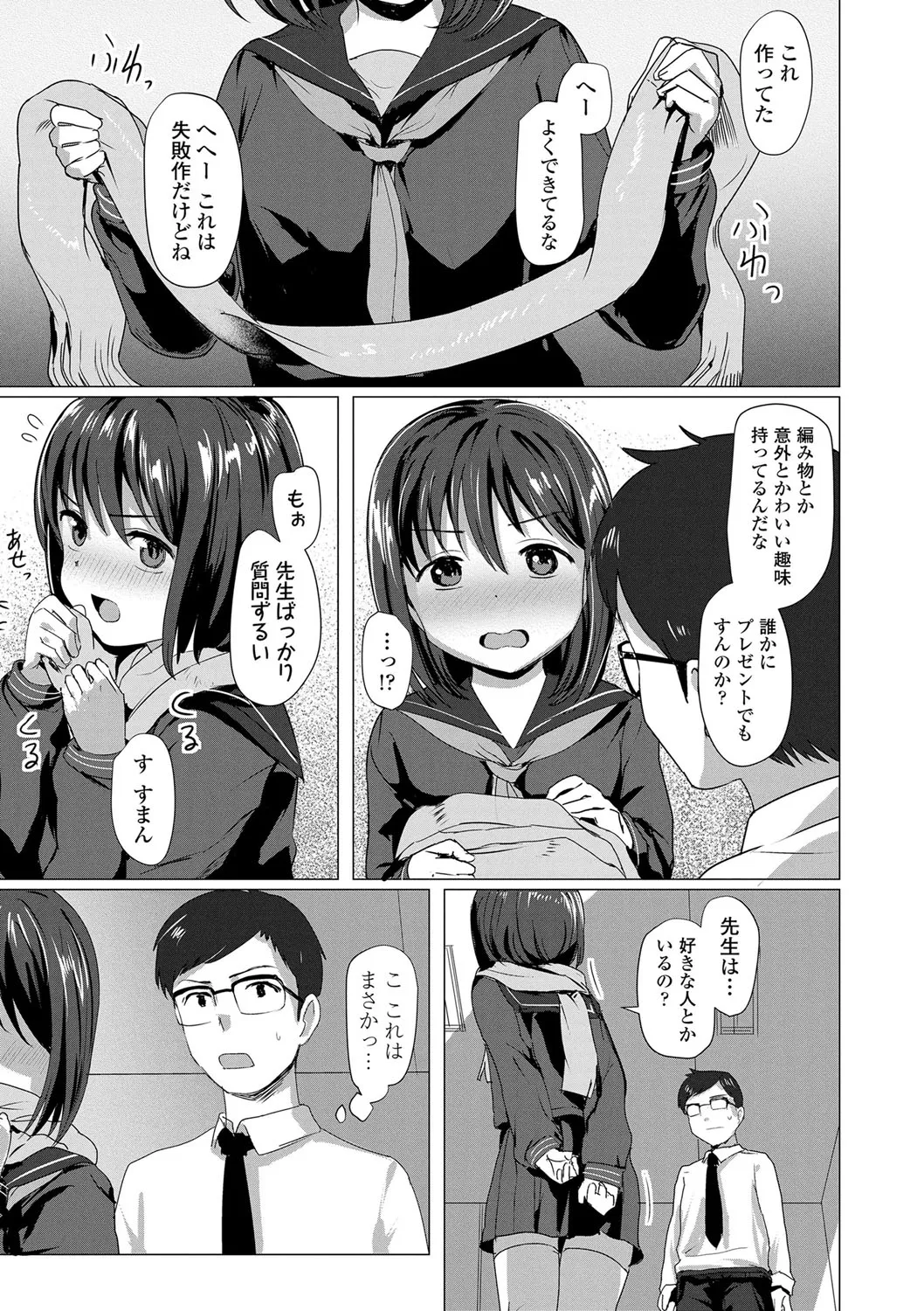 Page 143