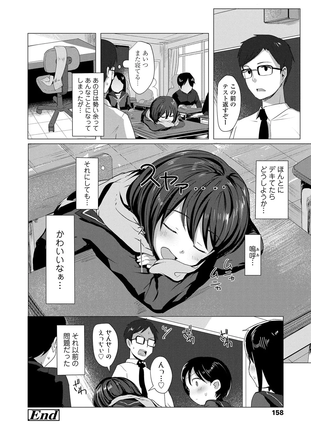 Page 158
