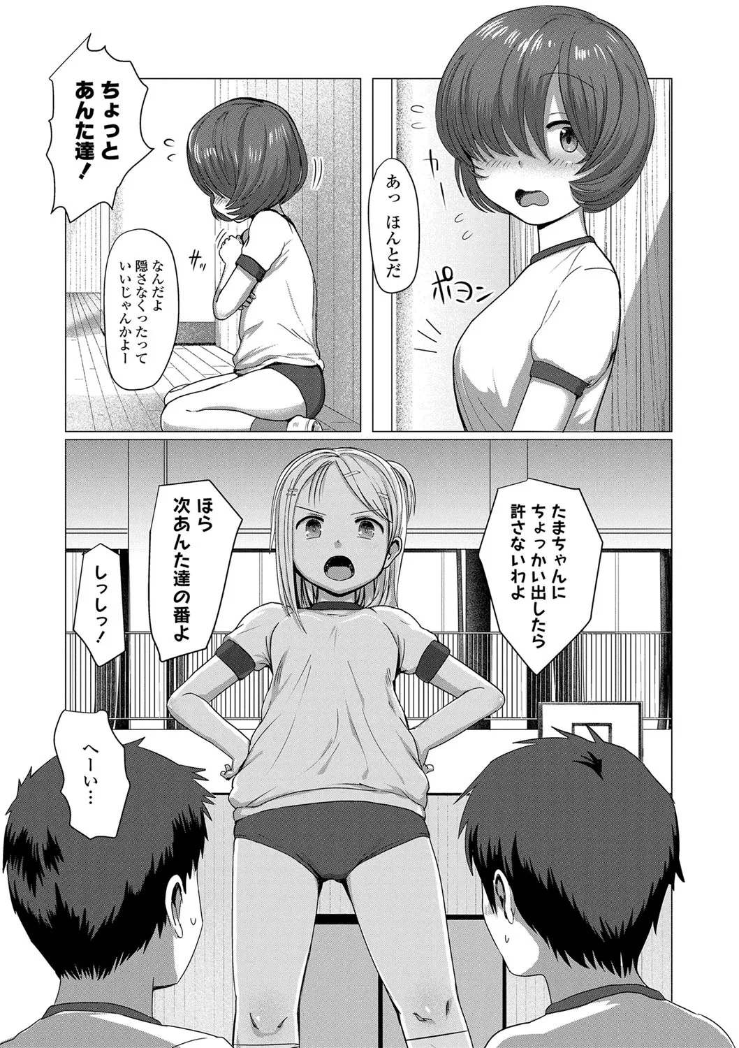 Page 57