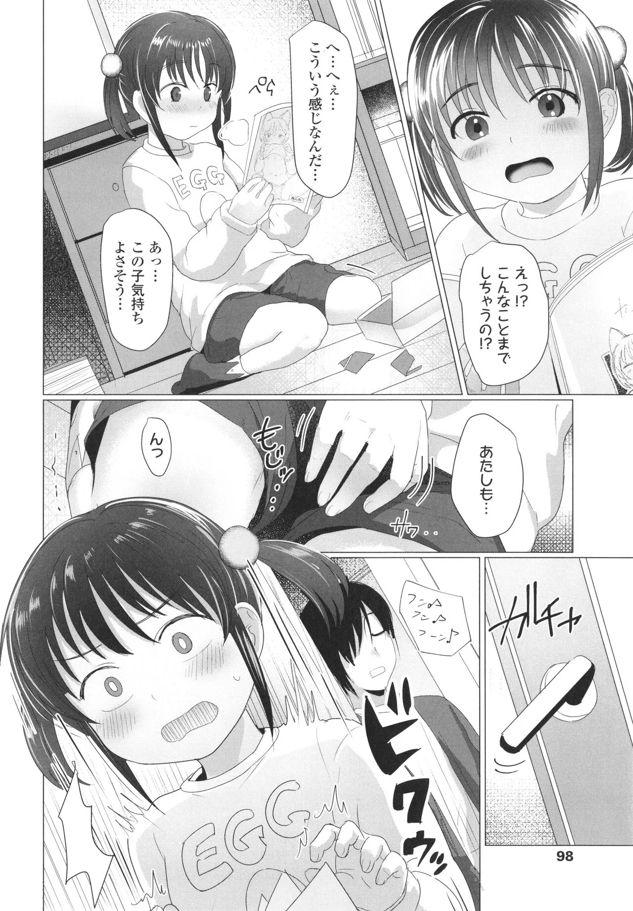 Page 100