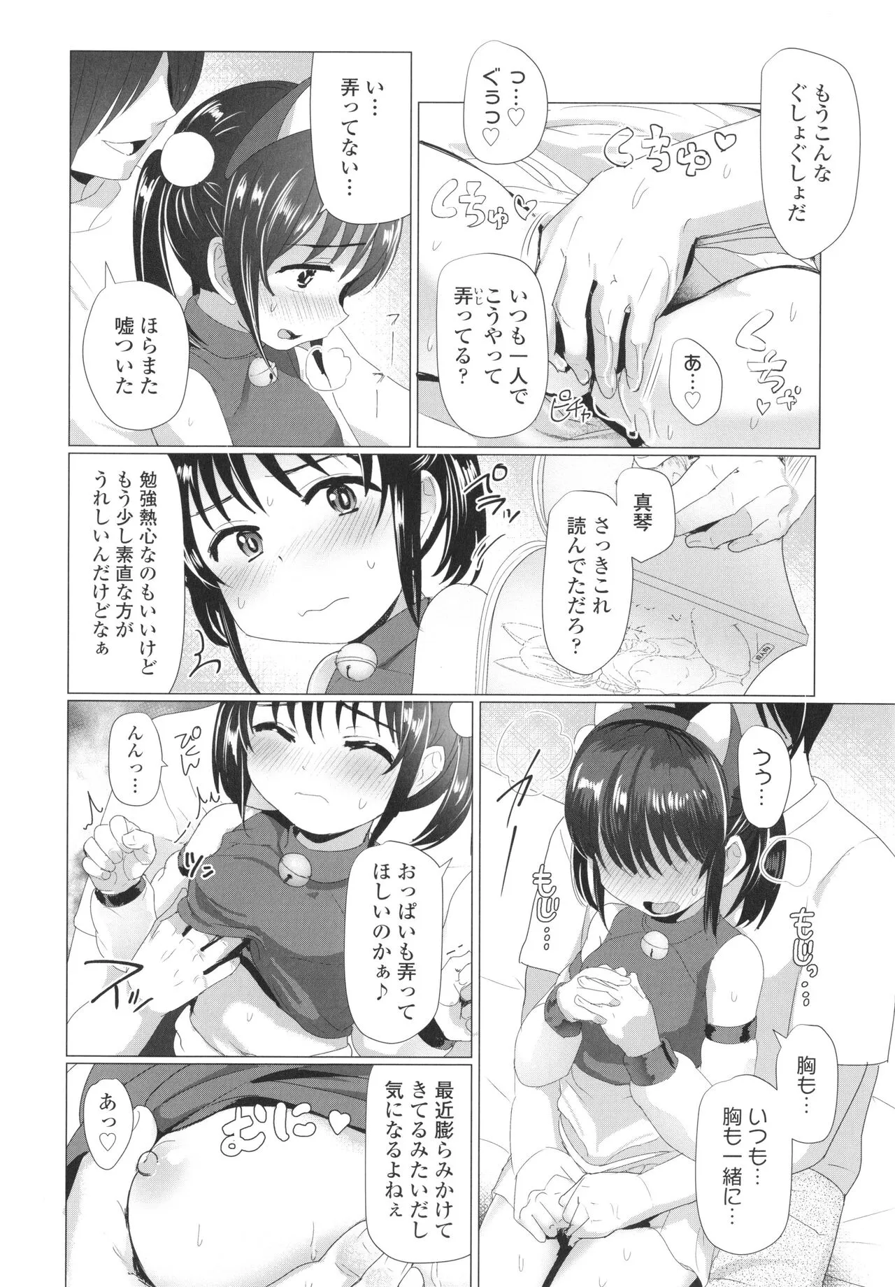 Page 110