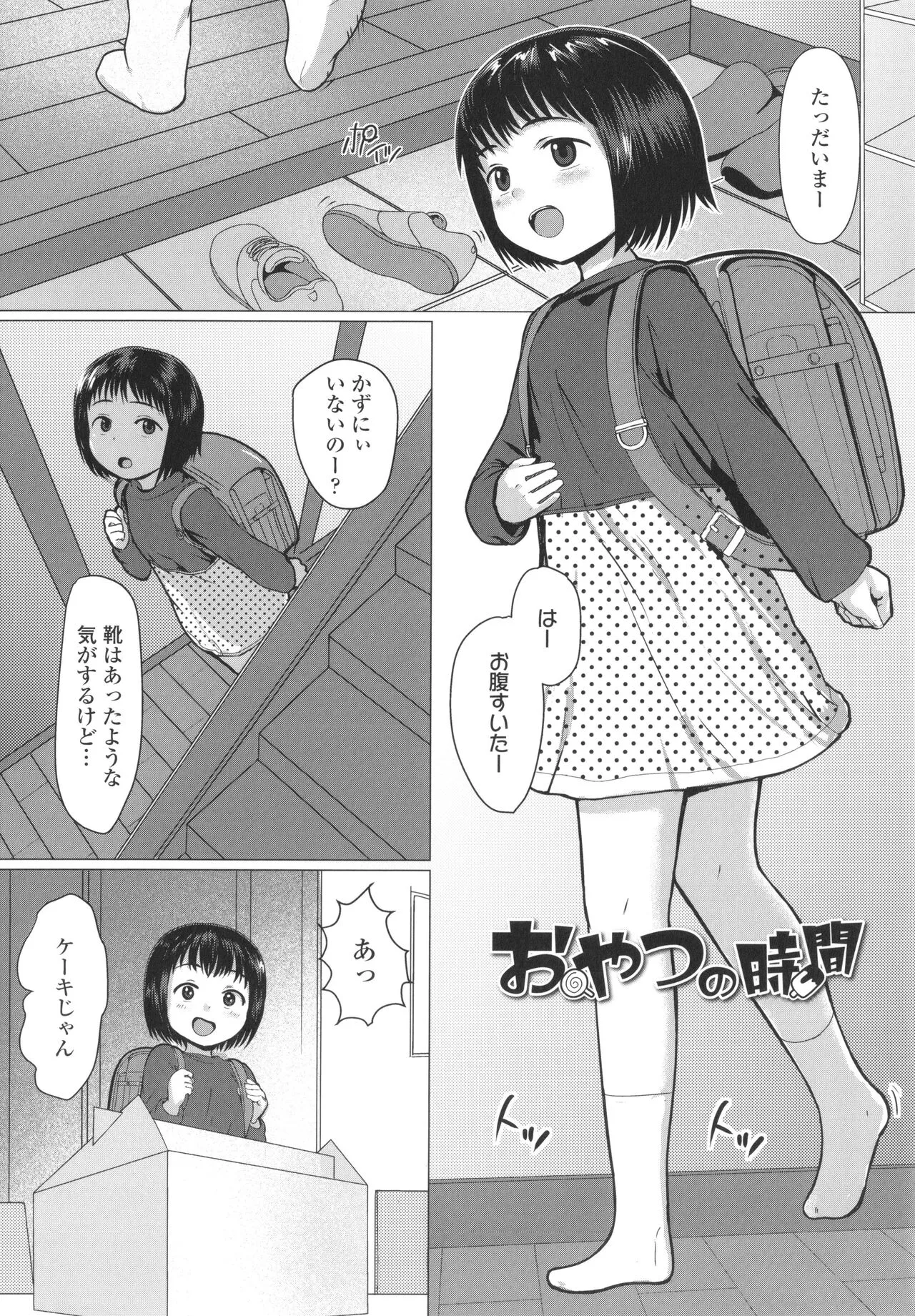 Page 123