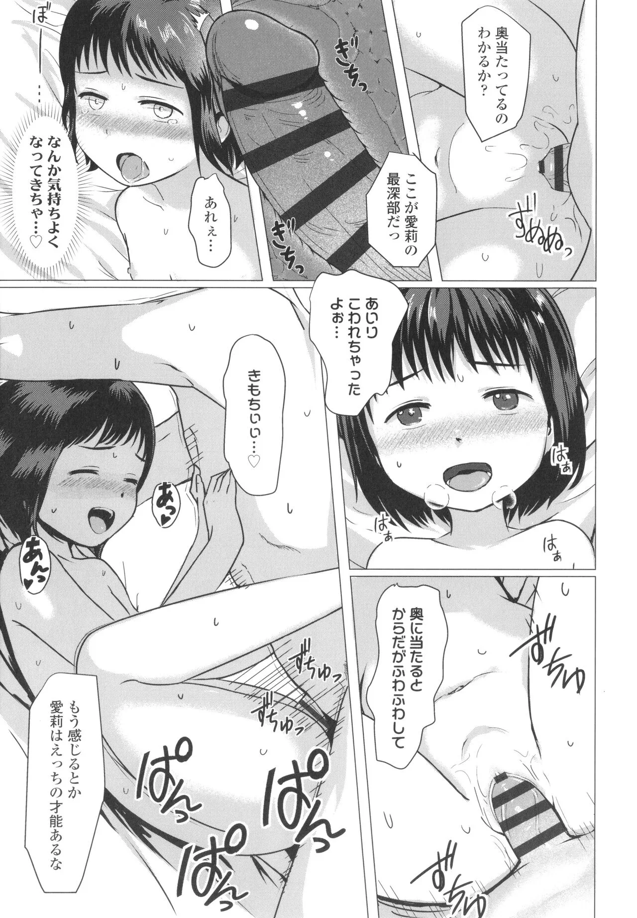 Page 139