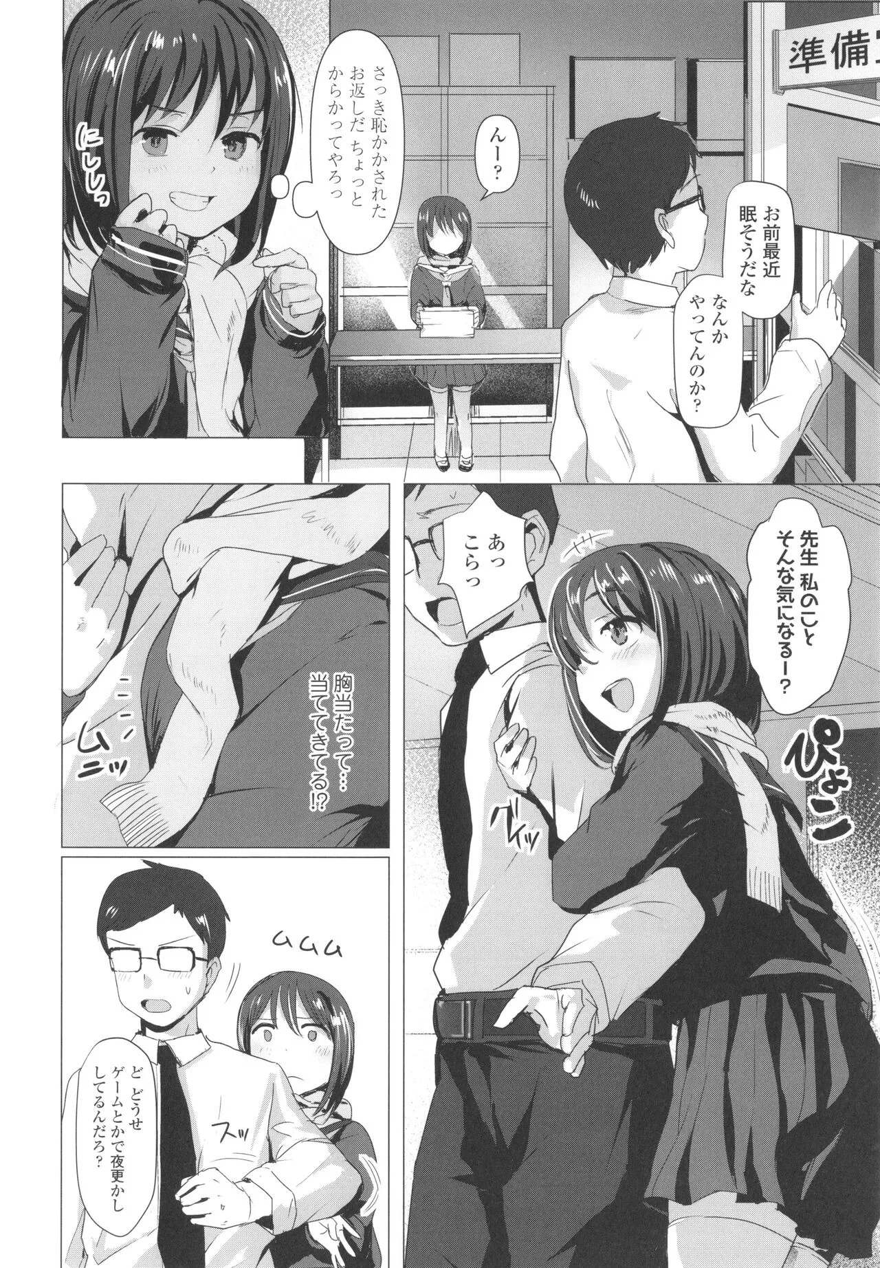 Page 144