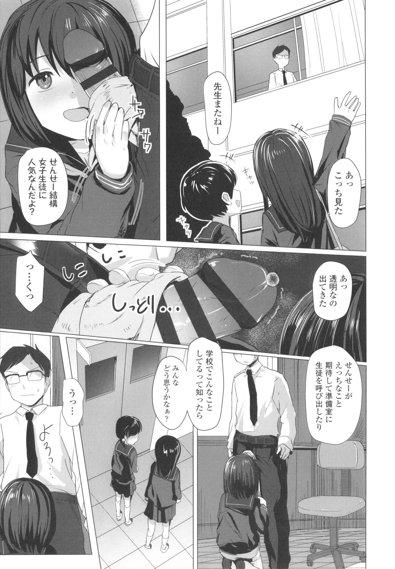 Page 149