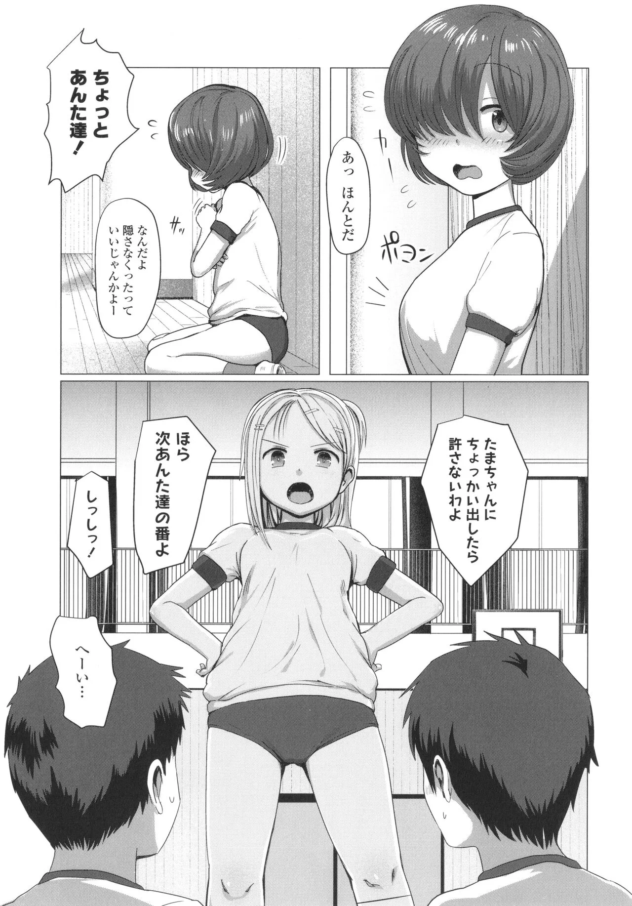 Page 59