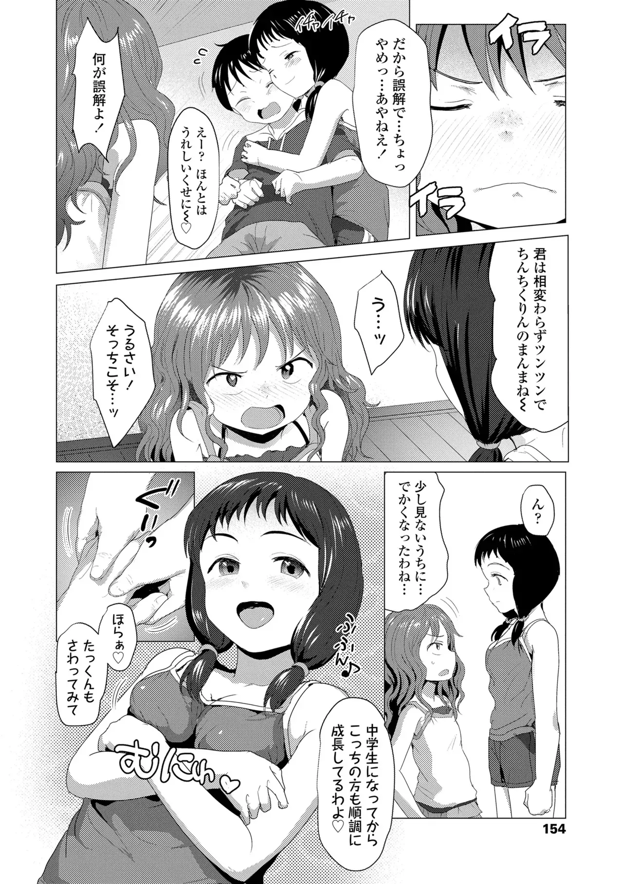 Page 153