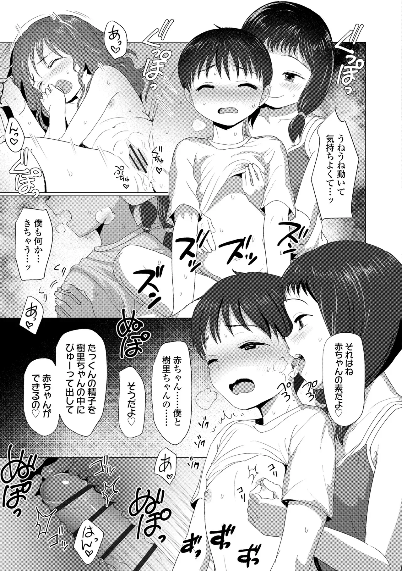 Page 170