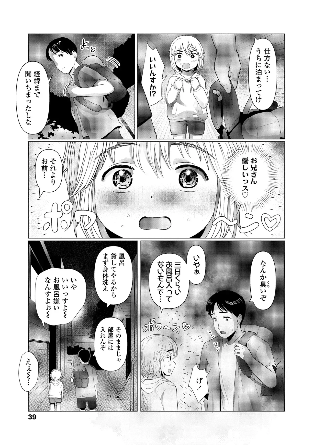 Page 38